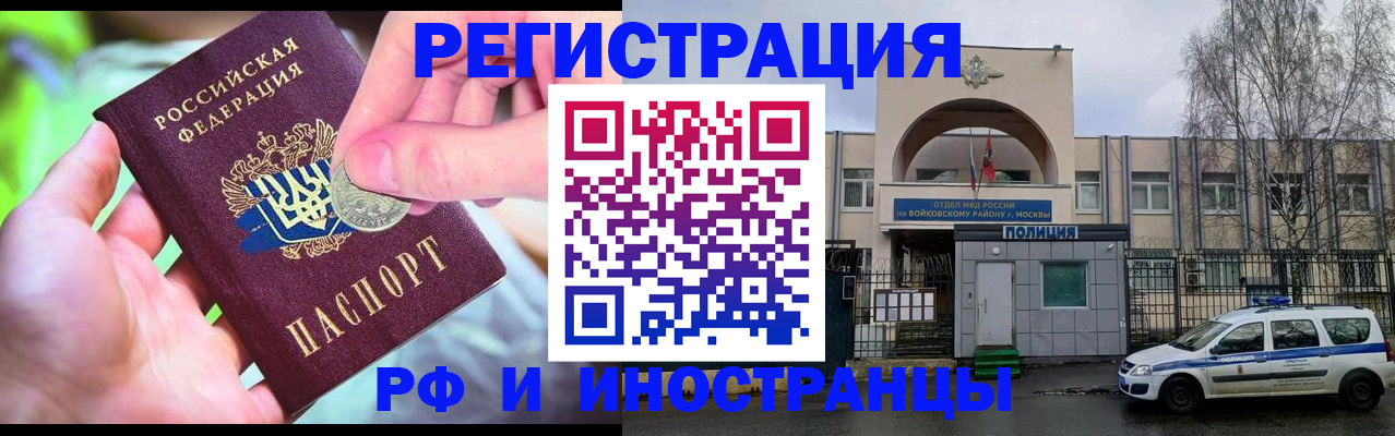 прописка законно в Губкине