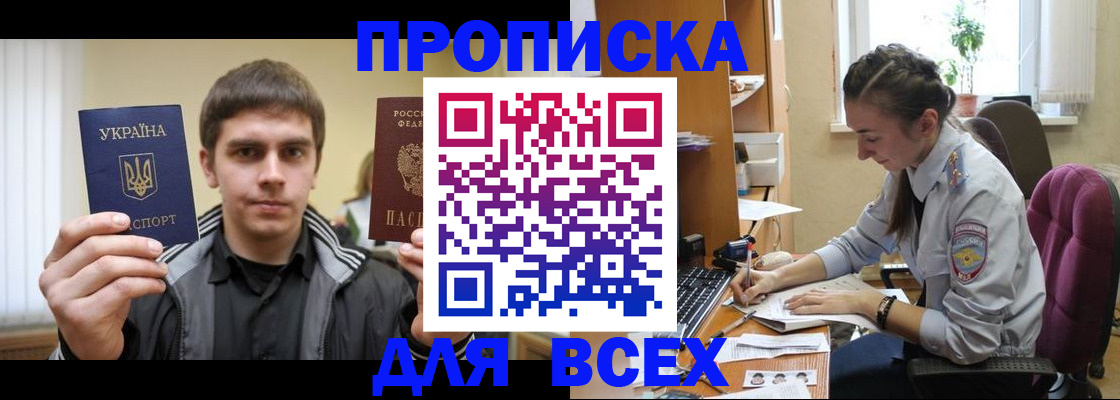 прописка гарантия в Губкине