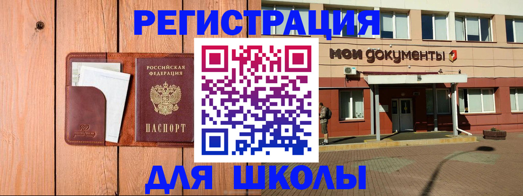 прописка для работы в Губкине