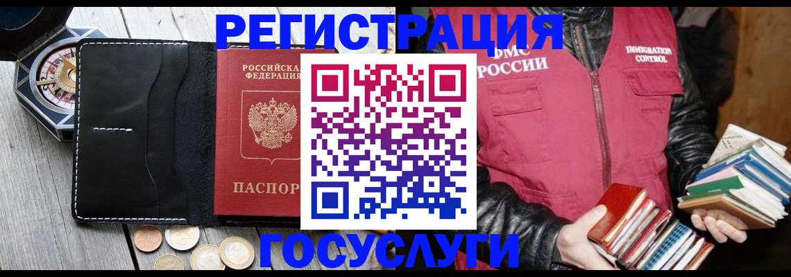 прописка штамп в Губкине