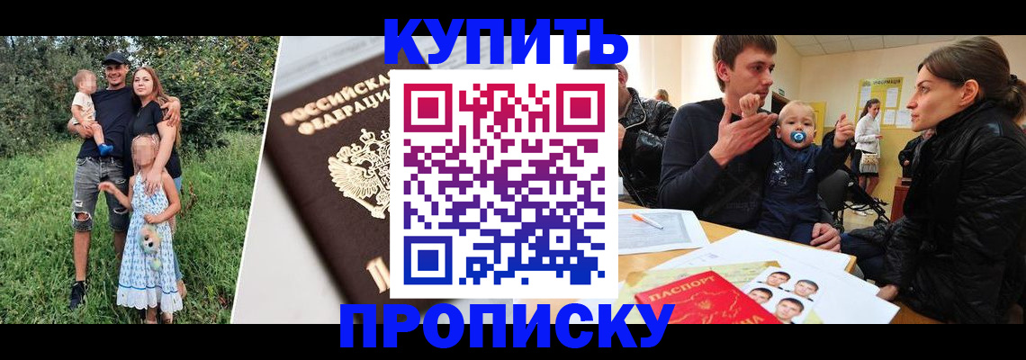 прописка от собственника в Губкине